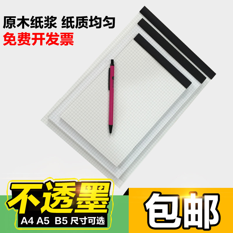 Together thicken the grid This grid this college draft notebook Vertical plaid this b5 notepad Thick shoot paper plaid this a4 mind map Graduate school study book