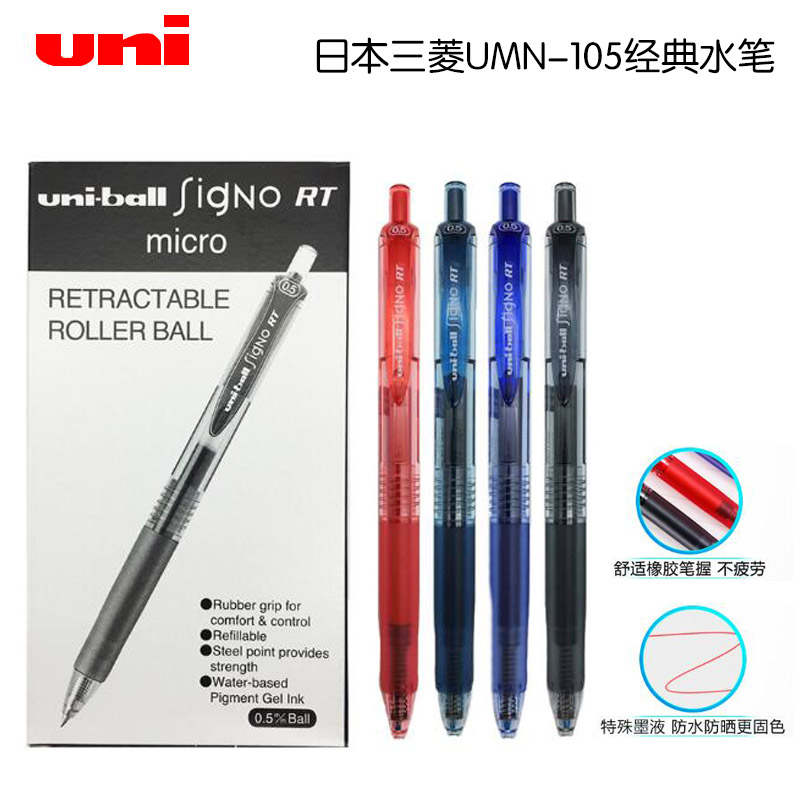 Mitsubishi Uni-Ball Automatic Gel Pen UMN-105 Sort by the Beloved Pen by motion water-based pen 0 5mm