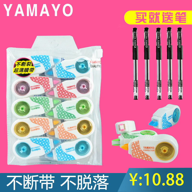 Beiwei Amendment with mini-cartoon elementary school students with correction tape coated with large capacity wrong word modification with fresh and cute transparent film modification with 10 dress and correction with wholesale