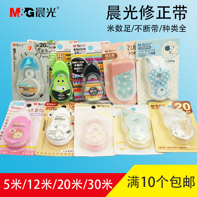 10 morning light correction with large capacity correction tape coated with student idea cute 20 m 30 m