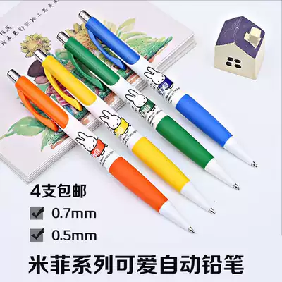 4 sets of morning light stationery Mifei automatic pencil Primary School students activity pencil 3002 0 5 0 7mm