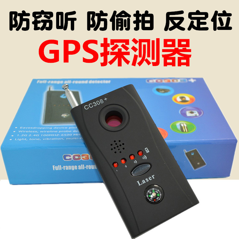 Anti-eavesdropping monitor detector Anti-candid camera tracking GPS location finding Wireless signal scanning device detector