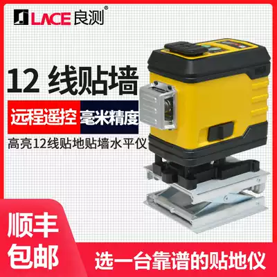 Infrared laser level Green light 12-line wall and ground meter line fine highlight tile High-precision automatic leveling