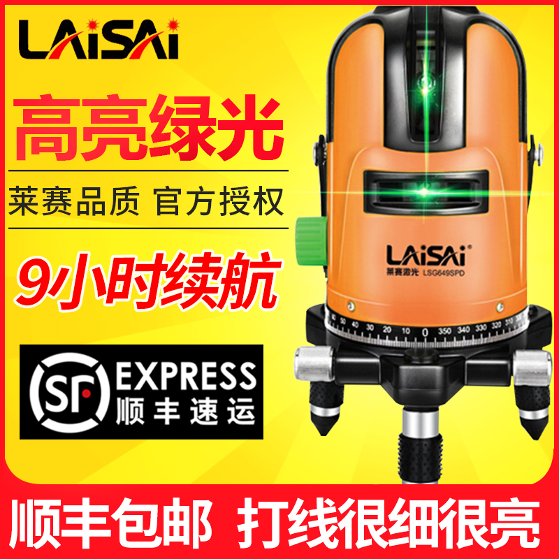 Lexay Blu-ray 3-line 5-line green light level outdoor strong light laser marker infrared glare level flat