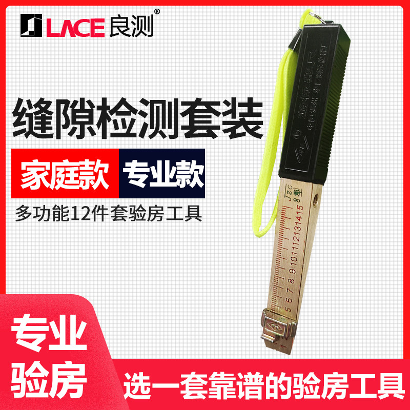 楔形镀铜塞尺0.2mm高精度验房工具斜度尺土建监理工程缝隙检测尺