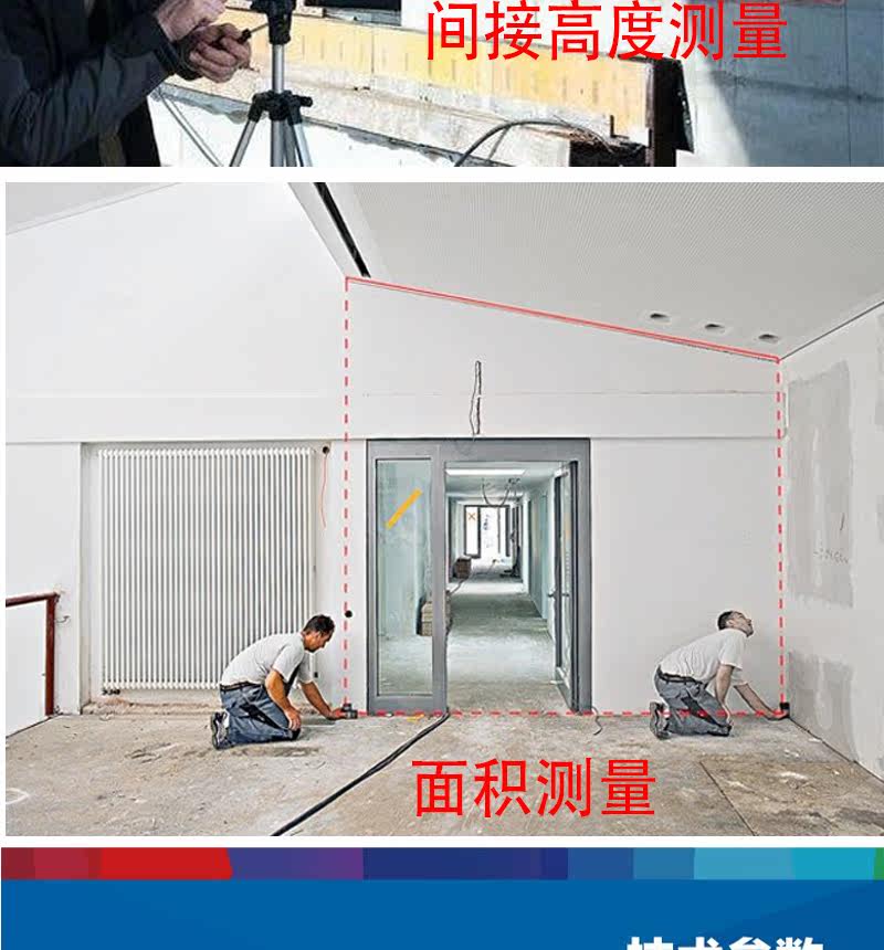 Дальномер 博世（bosch）70米手持激光测距仪glm7000红外线电子尺量房高精度 Good test