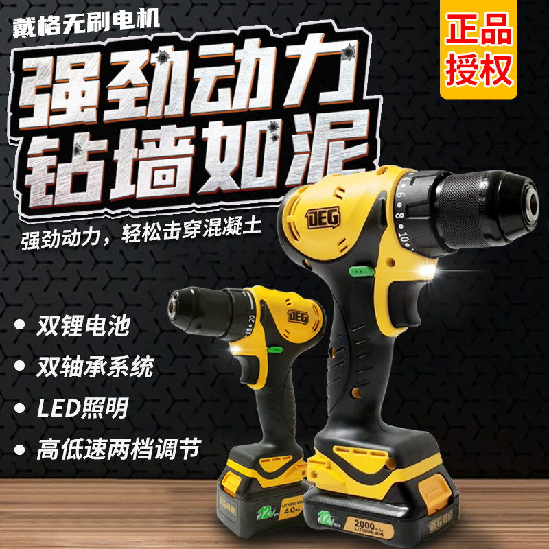 戴格手电钻冲击钻转家用小手枪钻锂电工具多功能充电式电动螺丝刀