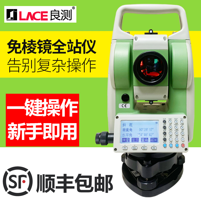 Good test total station High precision prism-free 1000 meters laser measurement engineering line special engineering measuring instrument