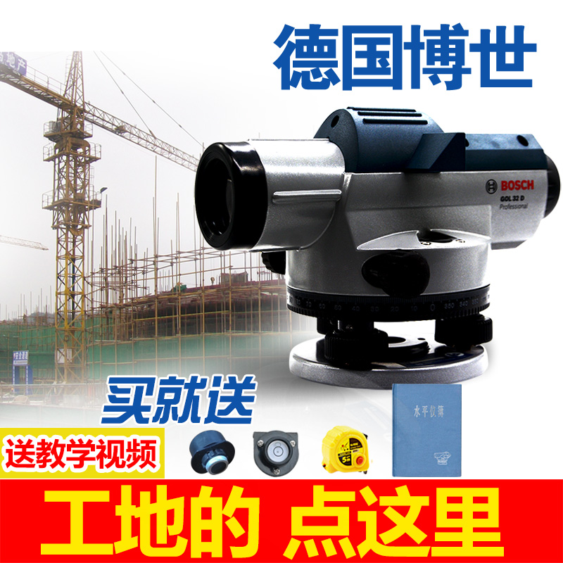 Bosch 32x level High precision gol32d automatic leveling engineering level measuring instrument Outdoor level