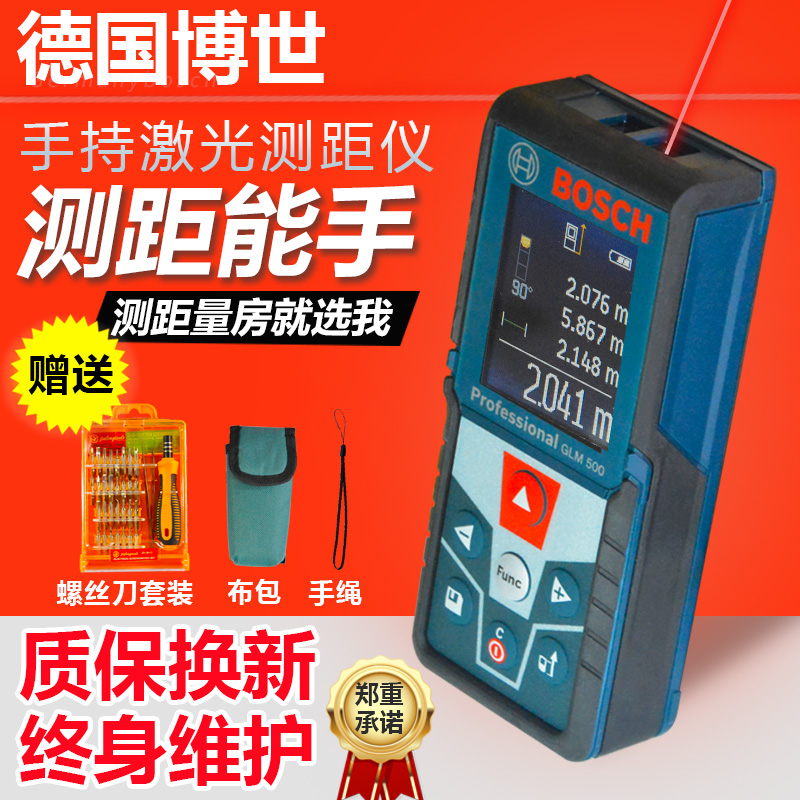 Bosch infrared laser rangefinder Handheld measuring instrument Electronic ruler High precision measuring room meter glm40m7000 meters