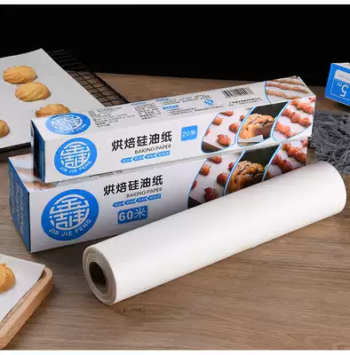 Silicone paper baking household baby oven paper baking tray oil absorption paper barbecue meat paper tin kitchen supplies butter paper