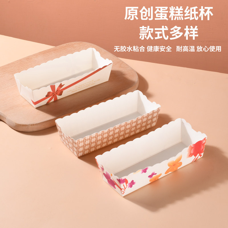 Baking mold muffin cup rectangular cake cup high temperature resistant thickened muffin cup 100