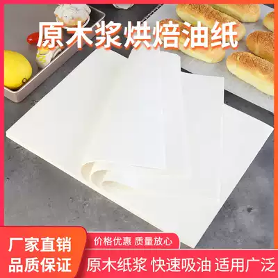 31g baking oil paper baking cake paper tray paper tray paper fried chicken oil-absorbing paper pad tray paper oven paper oil proof