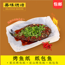  Barbecue paper barbecue paper grilled fish paper Paper grilled fish paper paper wrapped fish paper Oil-absorbing paper grilled fish baking paper Grilled fish special paper