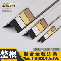 Zhiyong L-shaped strip aluminum alloy edge strip ceramic tile L edge strip wooden floor layer positive angle right-angle corner strip metal