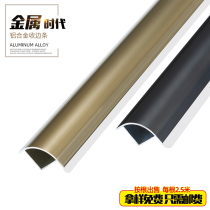 Holding Yongyang corner guard wall angle sealing edge closing aluminium wall angle protection metal right angle wrapping strip tile collection edge strip black
