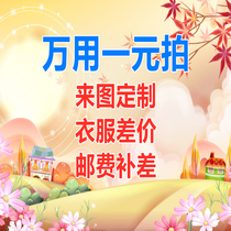 Million yuan to shoot cosplay clothing uniforms to map custom-made men and women anime new clothes postage to make up the difference