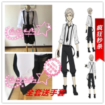 Wenhao wild dog cos clothing full moon beast Nakajima Atsushi cos clothing anime mens full set of spot