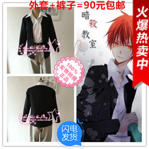 Three years E class assassination classroom Akabane industry cosplay anime clothing full set of mens uniform spot