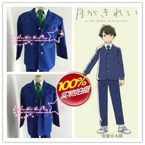 Moon beauty Anyun Kotaro cos school uniform uniform anime mens full set