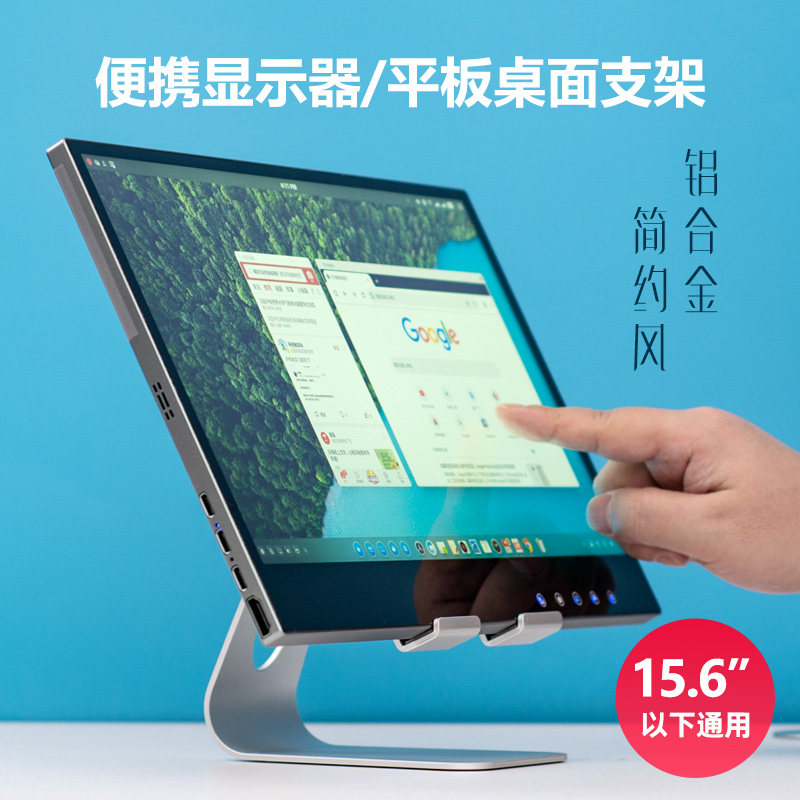 15 6-inch portable display aluminum alloy desktop stand 12 9-inch iPad tablet 13 3quot lazy shelf