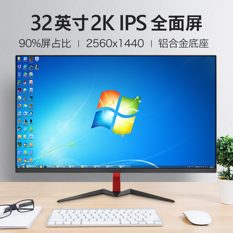 32-inch 2k computer screen Desktop LCD large screen 31 5 e-sports chicken game 1080P monitoring ips