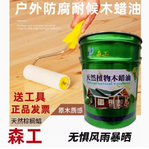 Forestry anti-corrosion weather-resistant wood oil wood paint outdoor wood paint wood wax oil anti-insect and anti-cracking pure plant wax slurry