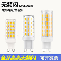 led bulb 7W tricolor light warm white yellow genuine G9 lamp bead energy saving save electricity without frequency 110V 220 light source