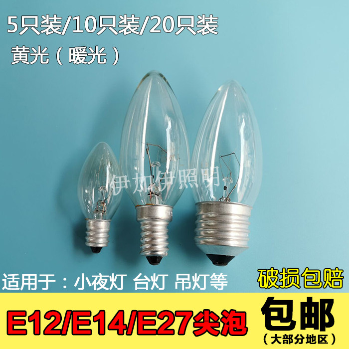 E12 E12 E14 E27 E27 mouth candle-type blister transparent yellow light small sharp bubble adjustable light tungsten filament bubble crystal light candle lamp