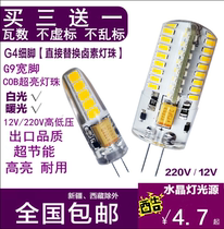 g4 LED LED Plumb Plugin 12v Small G9 Ultra - bright light crystal chandelier light source instead of halogen