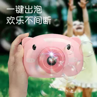 Bubble blowing machine camera Children's net celebrity girl heart automatic bubble gun device Pig toy bubble water camera