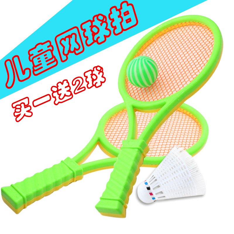 Children's tennis racket Baby children primary school students Kindergarten parent-child badminton racket Sporting goods Toy gift