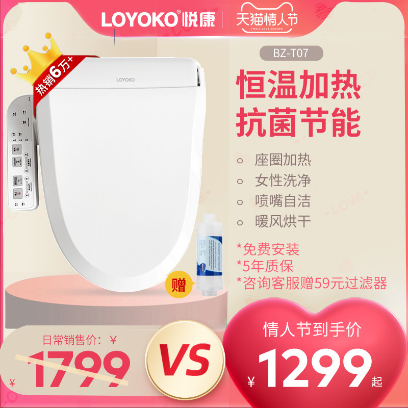 Yuekang intelligent toilet lid home toilet cover plate heating toilet circle electric flusher butt fully automatic universal