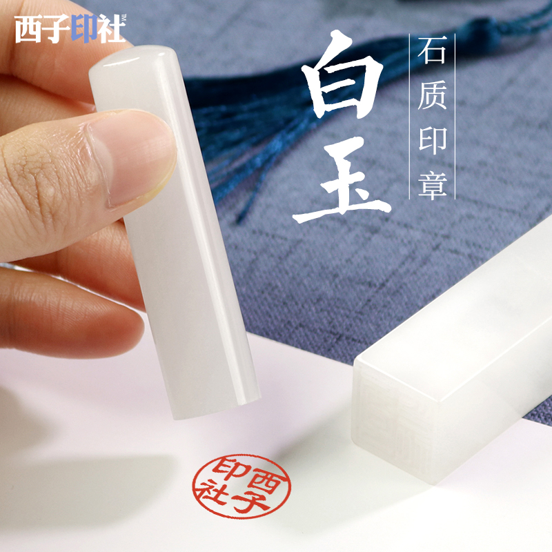 Jade seal Name Dingding a lettering Tibetan book Ancient wind seal Birthday Gift Company Annual Meeting Anniversary Gift-Taobao