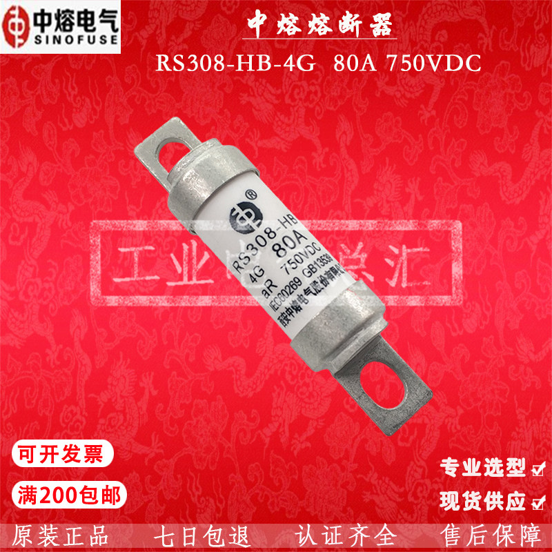 Medium-voltage Fuse RS308-HB 4G 16A 32A 40A 63A 80A 100A 690Vac 750Vdc