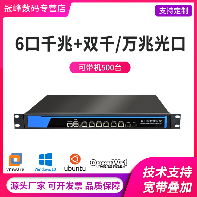 Z87 Z87 B85 soft routing 10,000 trillion one thousand trillion industrial computer ROS Little Bolove Fast centos7 virtualizing ubuntu virtual machine esxi lede