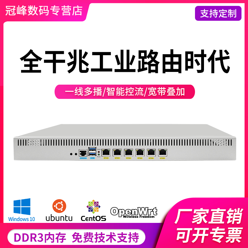 LEDE soft routing 2980U dual-core 3855U 3865U 3865U support i3i5i7 free installation esxi open source ProxmoxVE generation brushed ddwrt