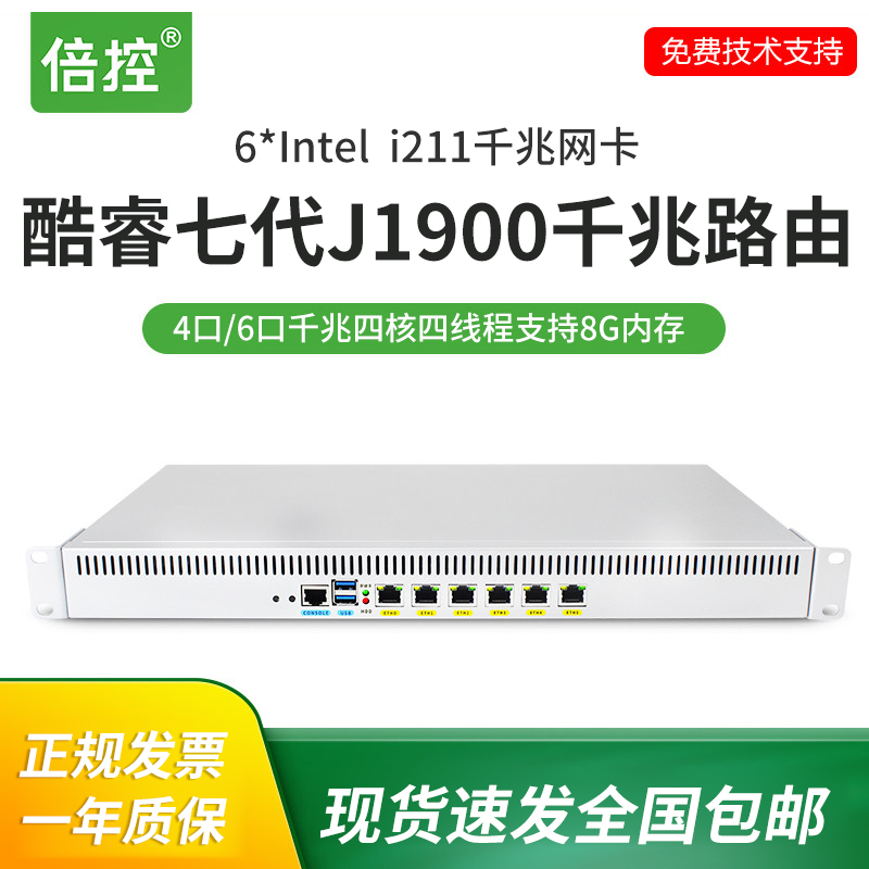 The four - core J1900 1037U AFC 4 soft route 6 gigabit stream gateway cloud server 1U firewall industrial control machine