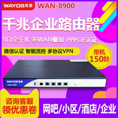 WAYOS WAM-8900 Gigabit Smart Router PPPOE Certified Billing Enterprise Routing