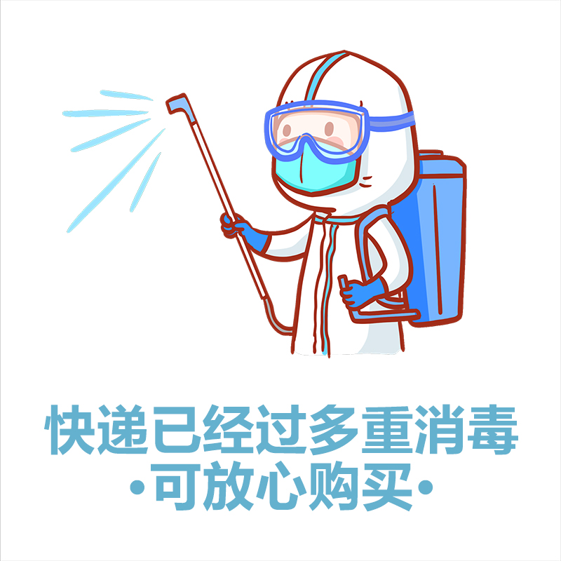 Buy with confidence: express delivery has been sterilized multiple times