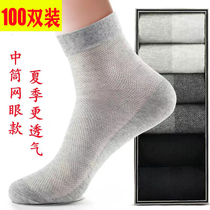 Medium tube disposable mesh socks for men 100 pairs of solid color socks for lazy people no-wash labor protection work socks foot bath socks