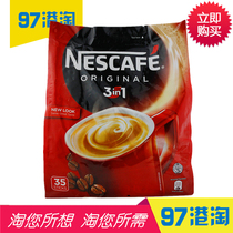Malaysia imported Nescafe coffee 1 2 original three-in-one strip instant coffee powder 19g * 28