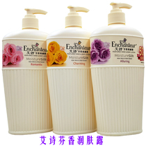 Imported Ai Shi romantic floral body lotion 450ML charm Fragrance Body moisturizing moisturizing body lotion all day long
