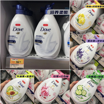 Hong Kong Dove Body Wash Milk 1000ml Moisturizing Soft Skin Shu Soft and Soft Fresh Water Tender 6 Optional