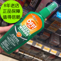 US imported European protection off mosquito repellent water