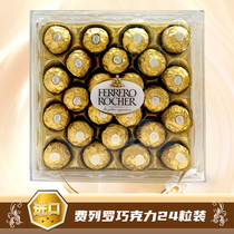 Ferrero imported chocolate T24 gift box to send girlfriend hard Luo Jinsha candy food birthday gift