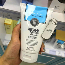 Thailand Beauty Buffet Q10 milk facial cleanser 100ml deep moisturizing water