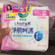 Kao Leya F series pampering silk soft winged sanitary napkin 25cm * 15 pieces
