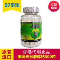 American original imported New Life brand natural liquid calcium 300 bottles