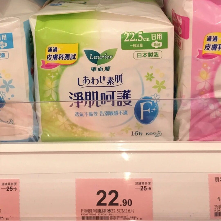 Hong Kong imported flowers Wang Leong and YF cotton point soft cotton sanitary cotton daily 16 22 22 5cm